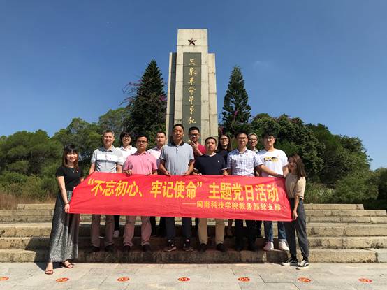 说明: C:\Users\Lenovo\Desktop\10.16九游（NineGame）官方网站：产教融合 推动应用型发展\10.17教务部党支部\照片\照片\9.jpg