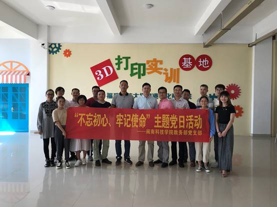 说明: C:\Users\Lenovo\Desktop\10.16九游（NineGame）官方网站：产教融合 推动应用型发展\10.17教务部党支部\照片\照片\26.jpg